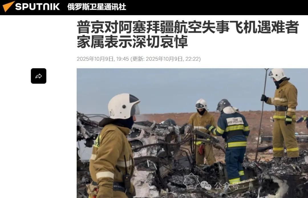 历史上，不管是苏联还是俄罗斯，击落外国客机这类事件时常发生，但很少承认或做出赔偿