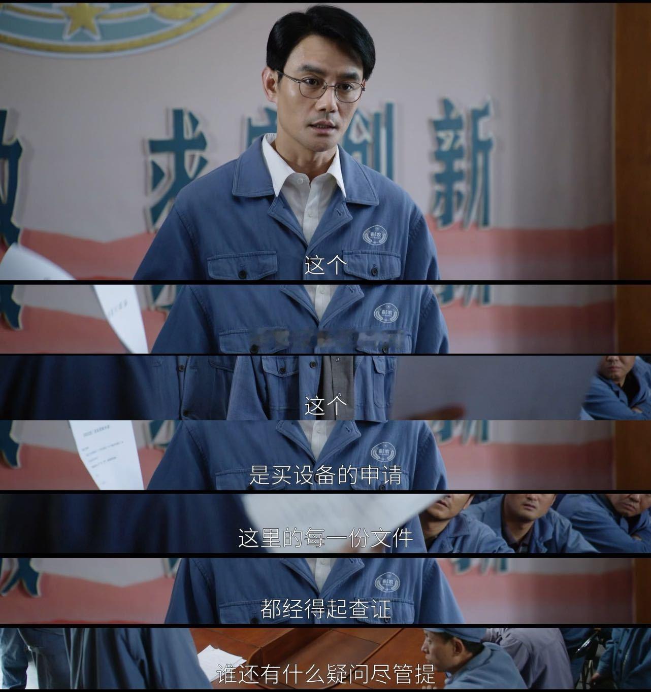#王凯宋运辉实力扛剧# 王凯演的宋运辉好真实，完美的还原了那个年代大家为了救活一