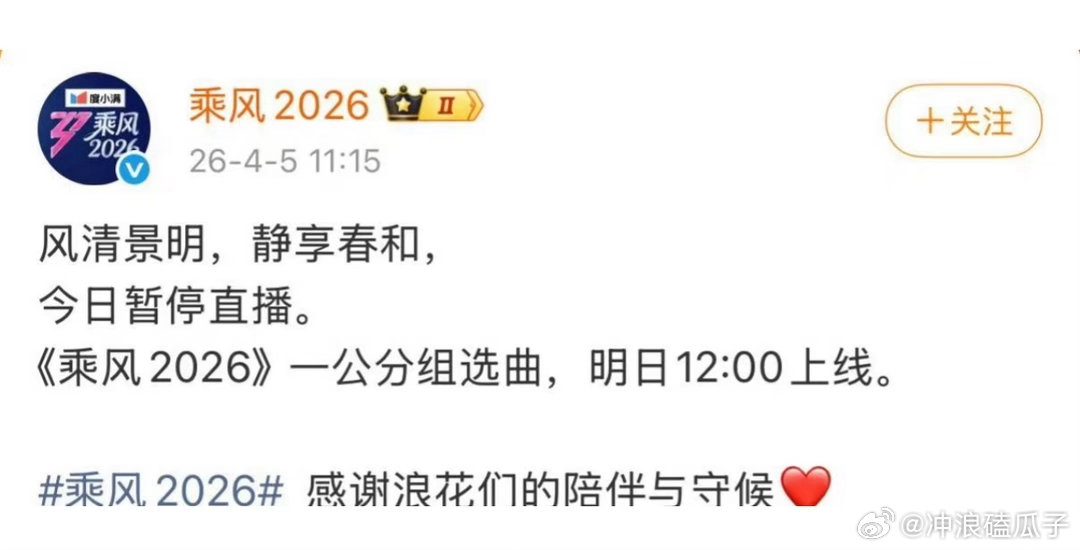 节目组及时止损，直播内容需要精简，又臭又长显然需要调整，就舞台直播就行了 其他的