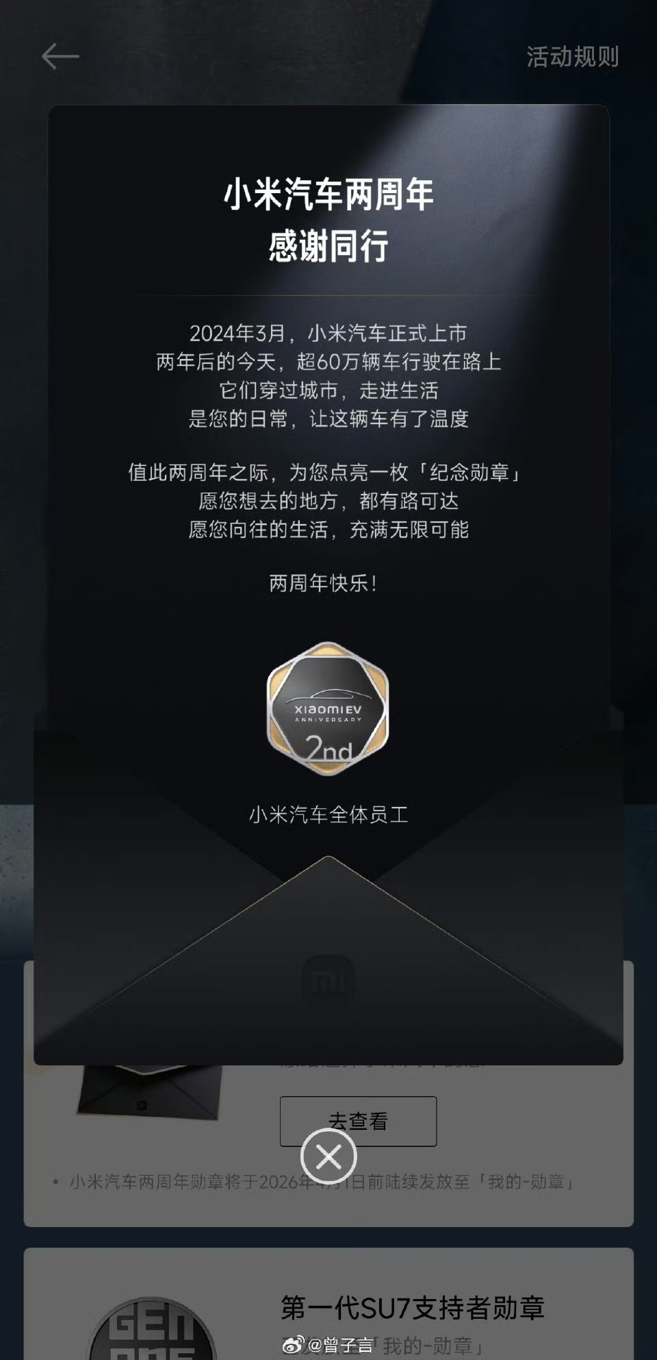 小米新SU7su7新款我已经拍完了，就等发布会解禁了，质感提升不是一星半点，真香