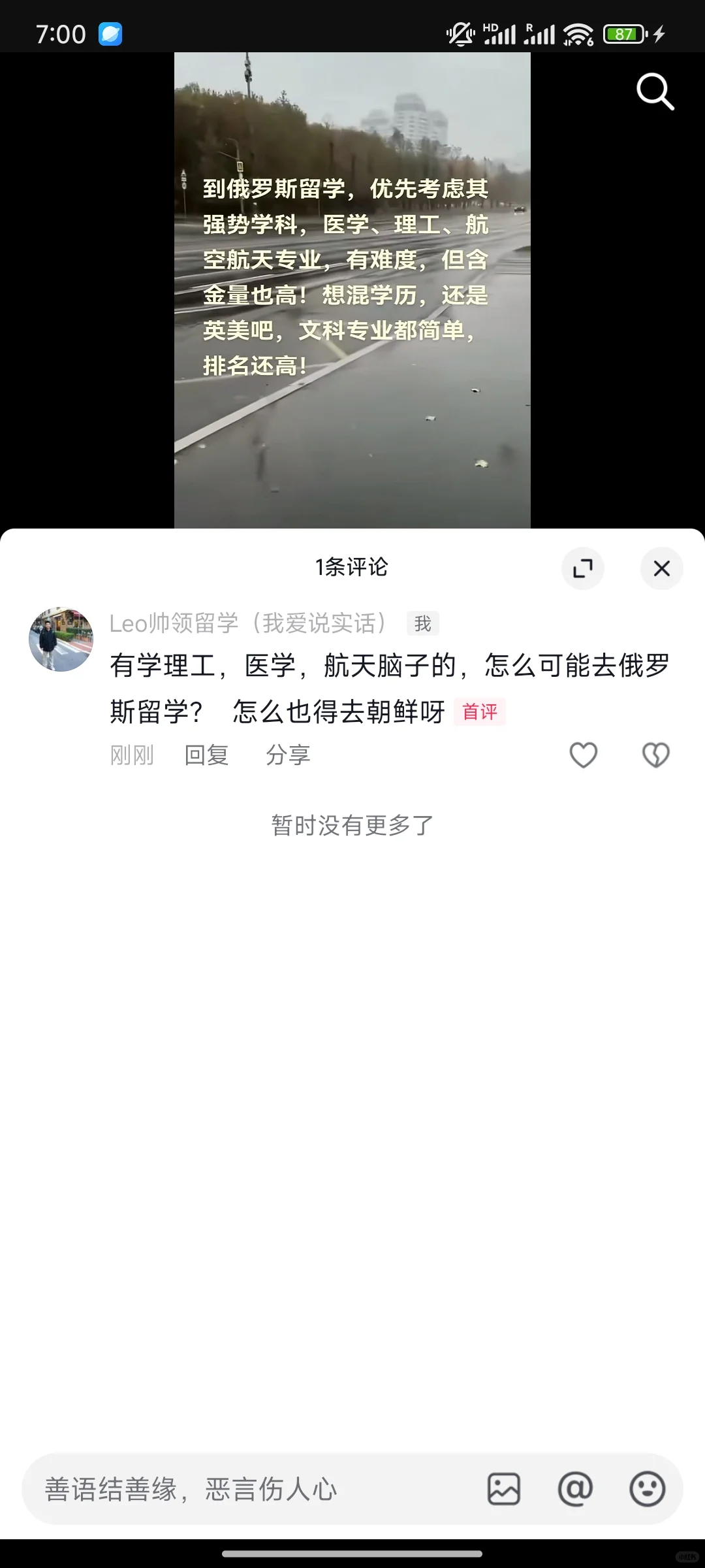 去俄罗斯学强势专业