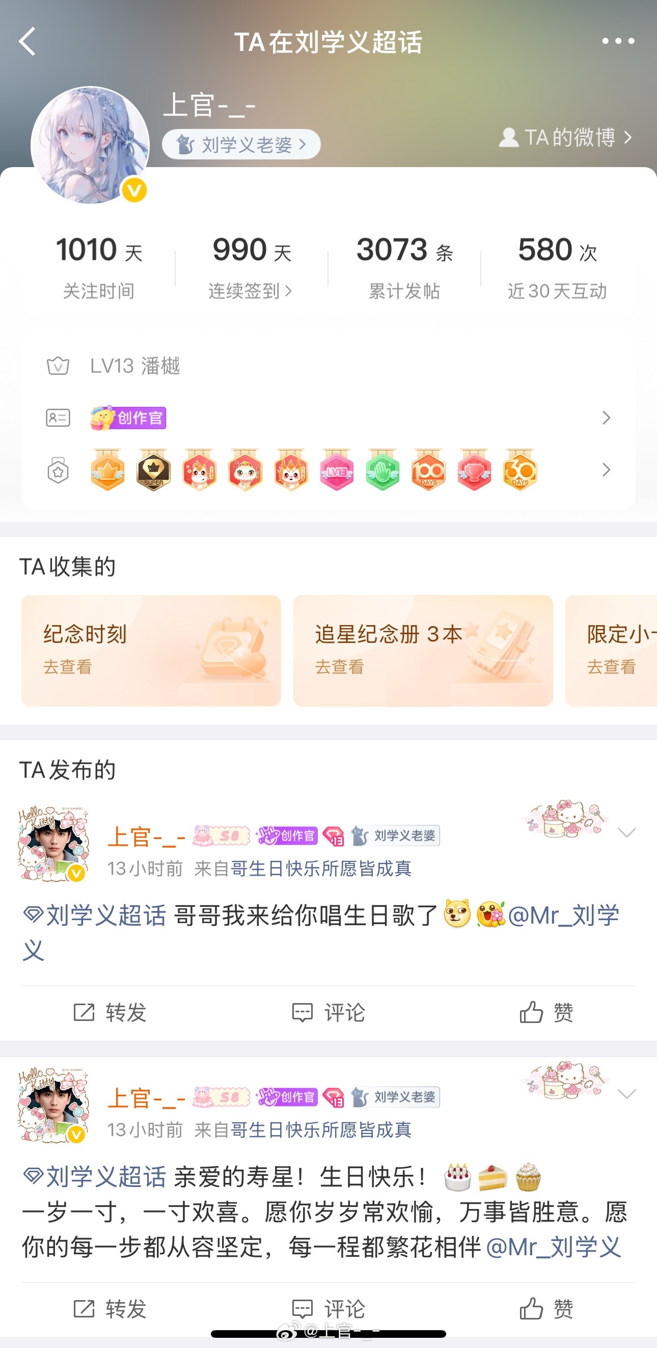 渣浪屏蔽了24条超话微博好狗，连转发的刘学义的生日博都不见了。所以是渣浪屏蔽的还