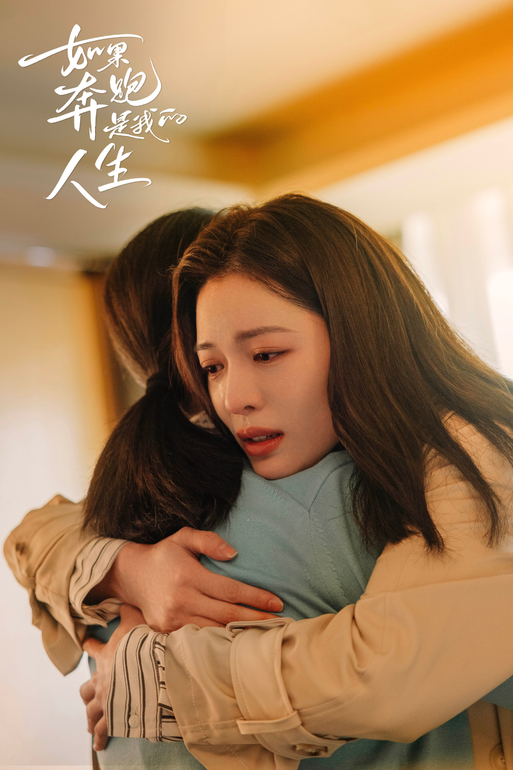 #钟楚曦杨超越新剧定档#钟楚曦杨超越新剧定档啦！等了挺久了！ ​​​