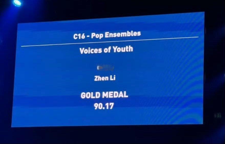 钟辰乐超燃青春的合唱 哇 得金奖了捏👏🏻 