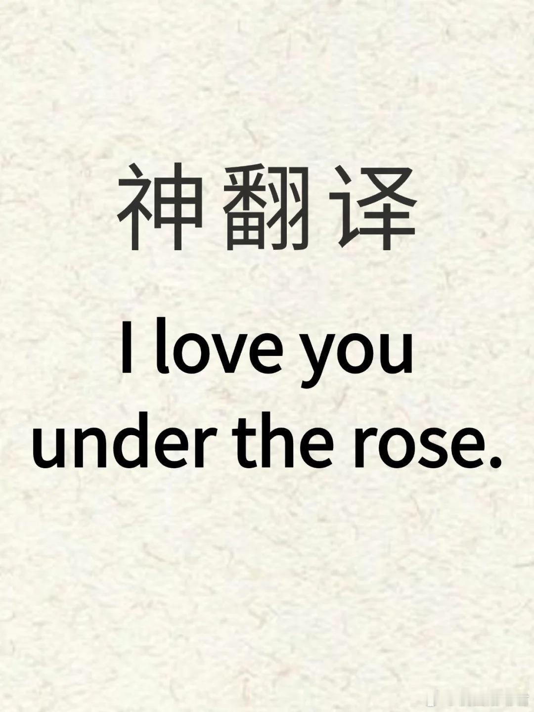 以你现在的英文水平，怎么翻译这句？ ​​​