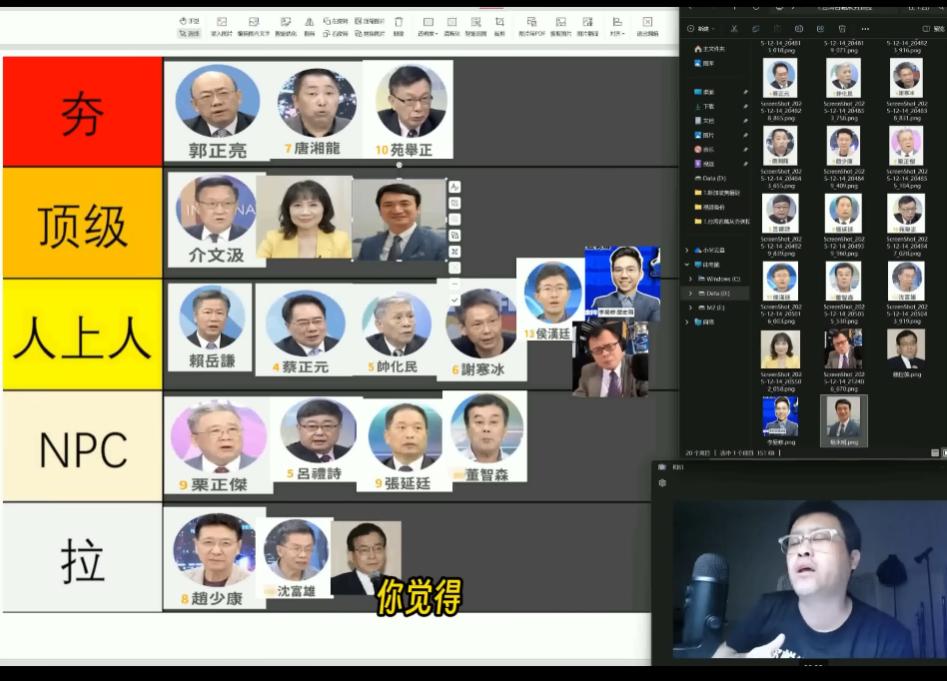 一位叫“磊哥”的博主给岛内十八位名嘴做了一个从夯到拉的排名，我以为相当的有意思，
