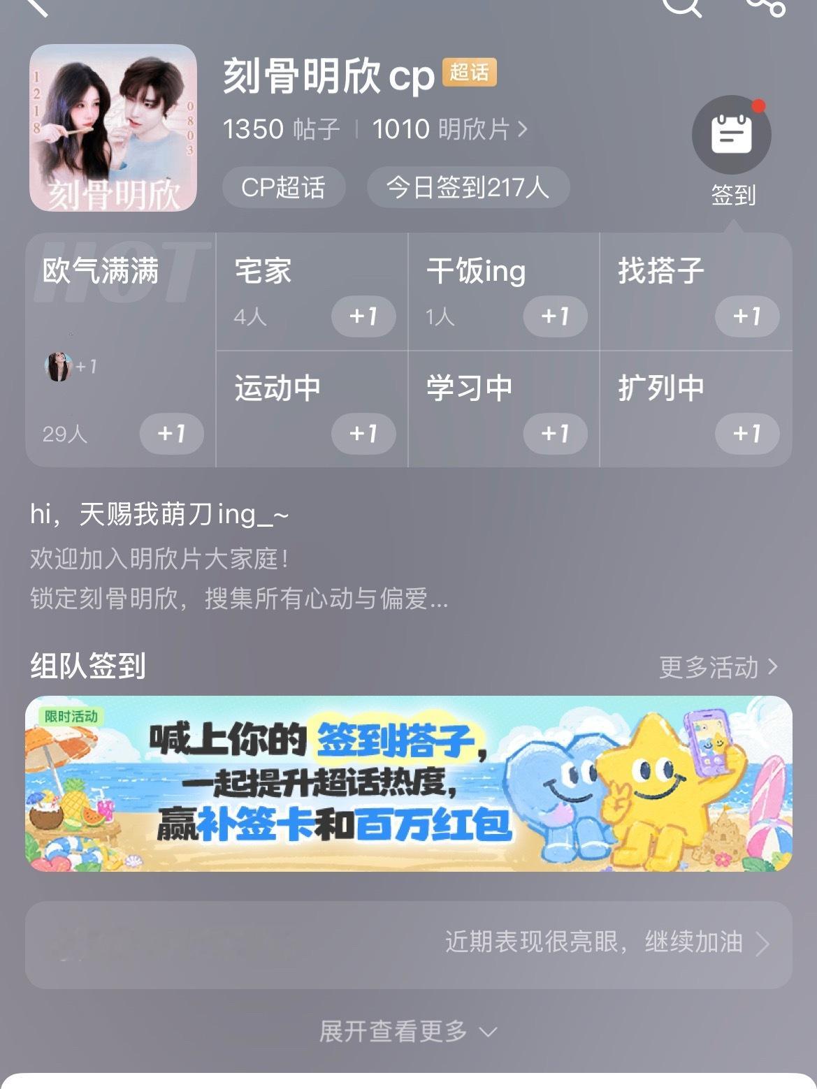 礼貌询问磕点 