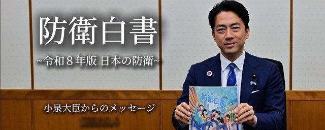 日本的“再军事化”步伐太猛了：最新发布的2026年版《防卫白皮书》将中国认定为日