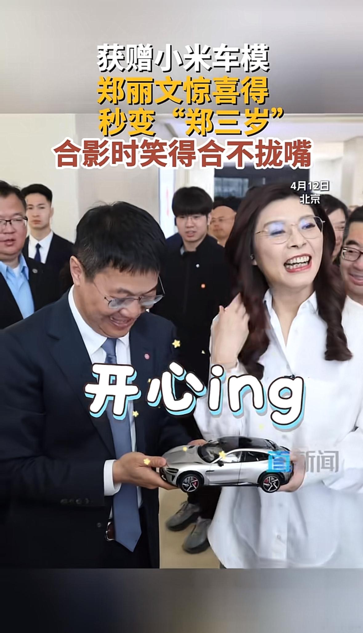 我那天说啥来着？郑丽文到访小米汽车工厂郑丽文大陆行最后一站到访小米工厂郑丽文到访