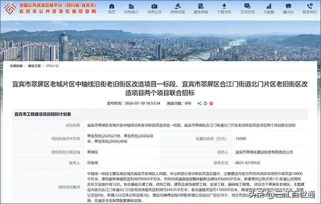 宜宾老城更新再提速！人民路、中山街也要迎来改造！ 第一个是老城区的中轴线沿线改造