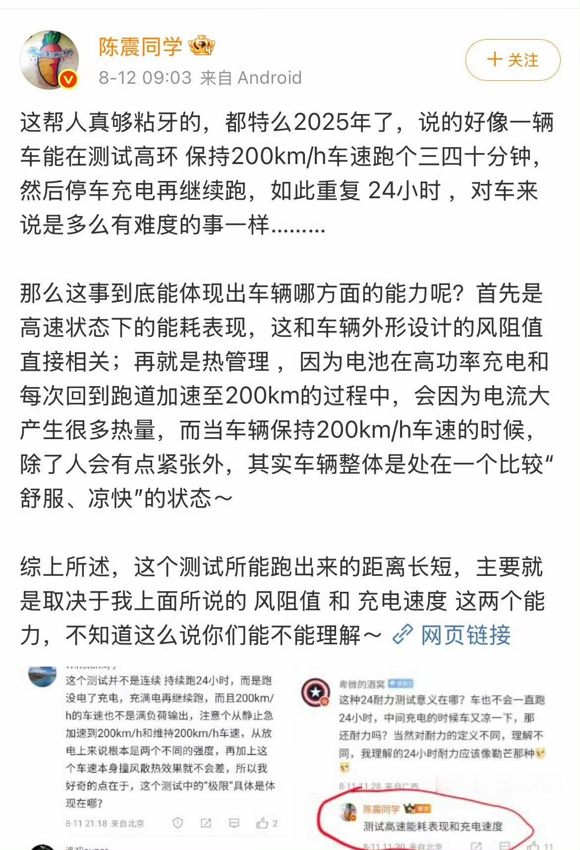 震哥@陈震同学 说，一辆车跑24小时。，并不是一件多么有难度的事情，他之前说的是