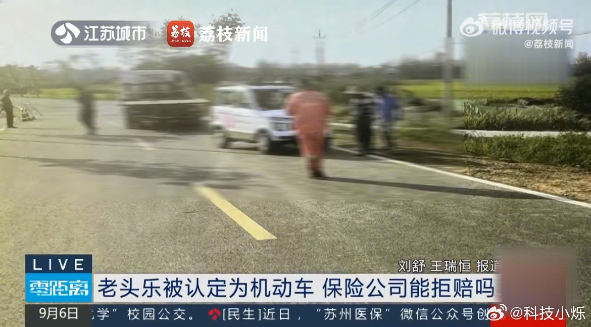 #老头乐被认定为机动车遭保险拒赔# 这件事背后隐藏的并不是老头乐属性划分问题，而