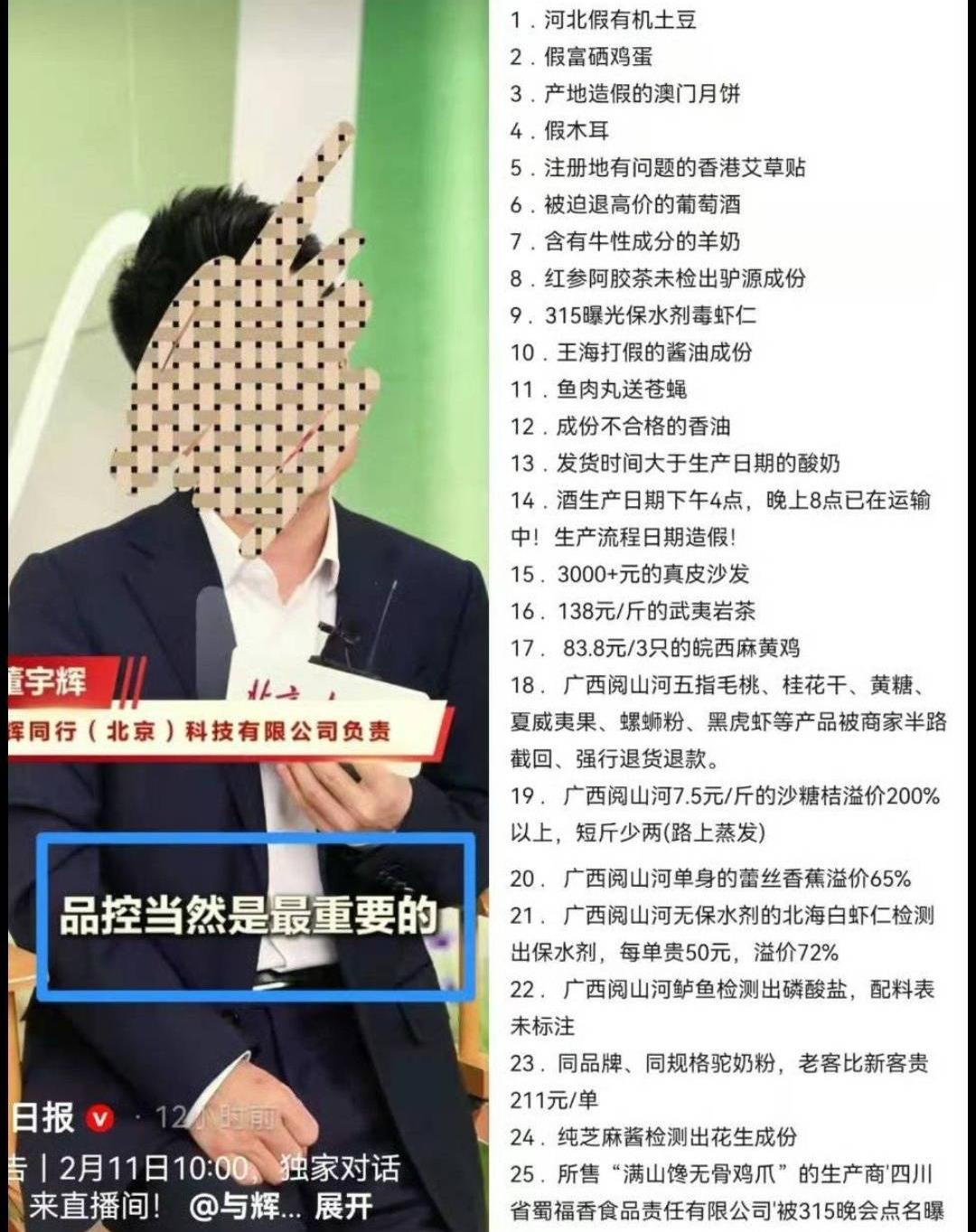 这次董宇辉能洗白吗
不出来说一下嘛
为天地立心
去工厂探厂
探个锤子
还不来封杀