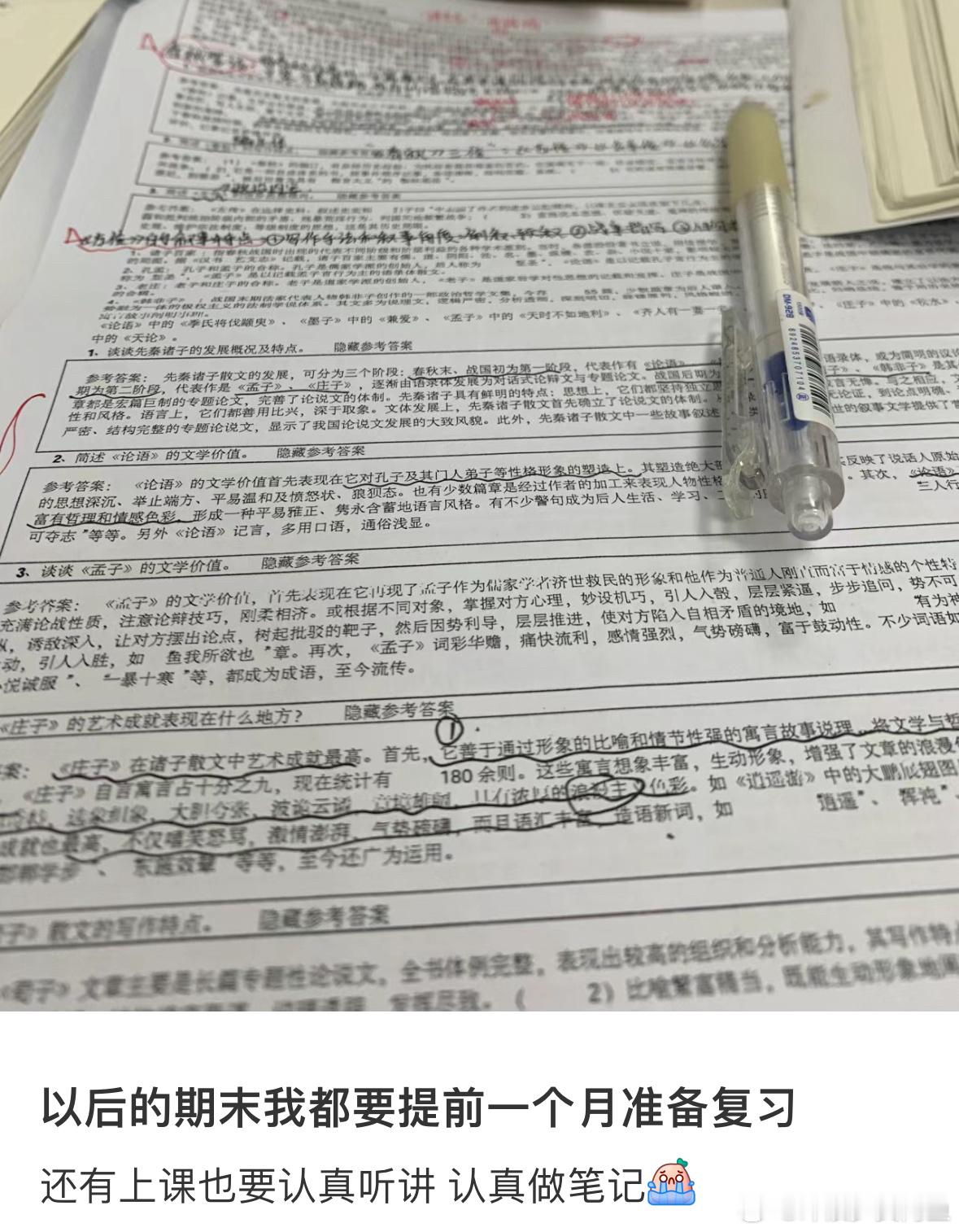 每年期末都是给自己画饼的时候 ​​​
