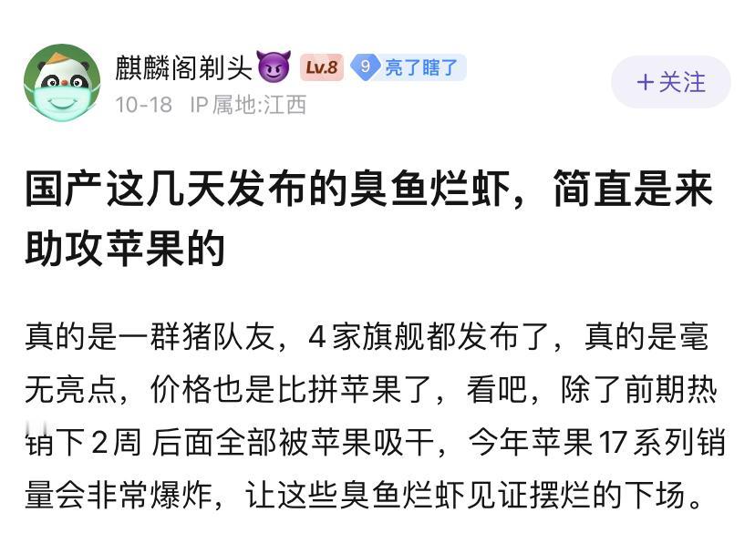 果粉也开始发表暴论了