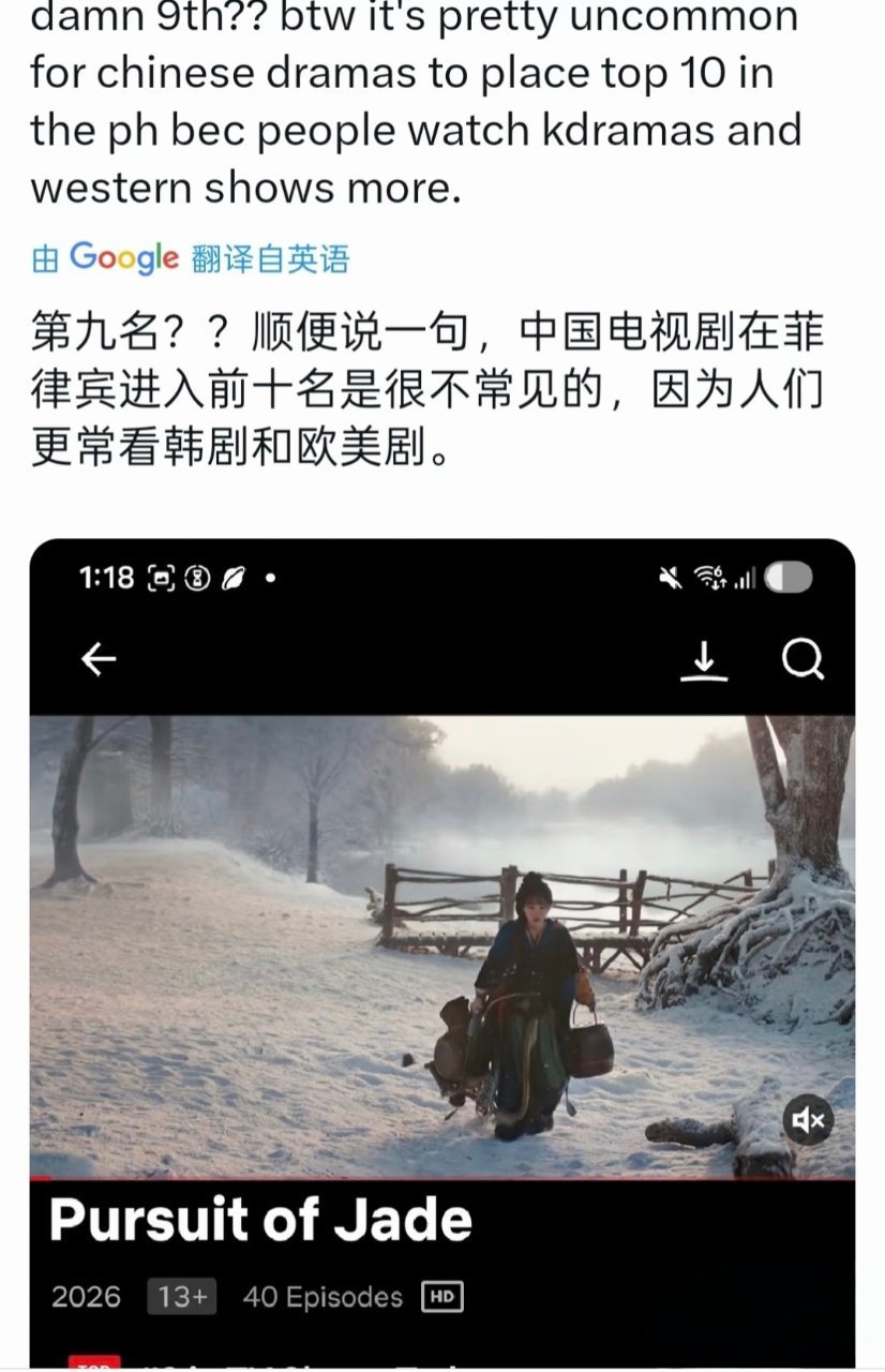 逐玉海外人气 刷了一晚上外网，只想说《逐玉》这次是真的赚足了排面！从东南亚到北美