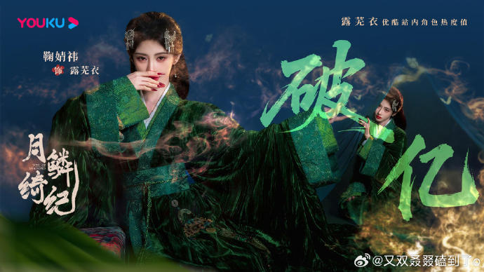 鞠婧祎角色热度破亿 鞠婧祎角色热度破亿 