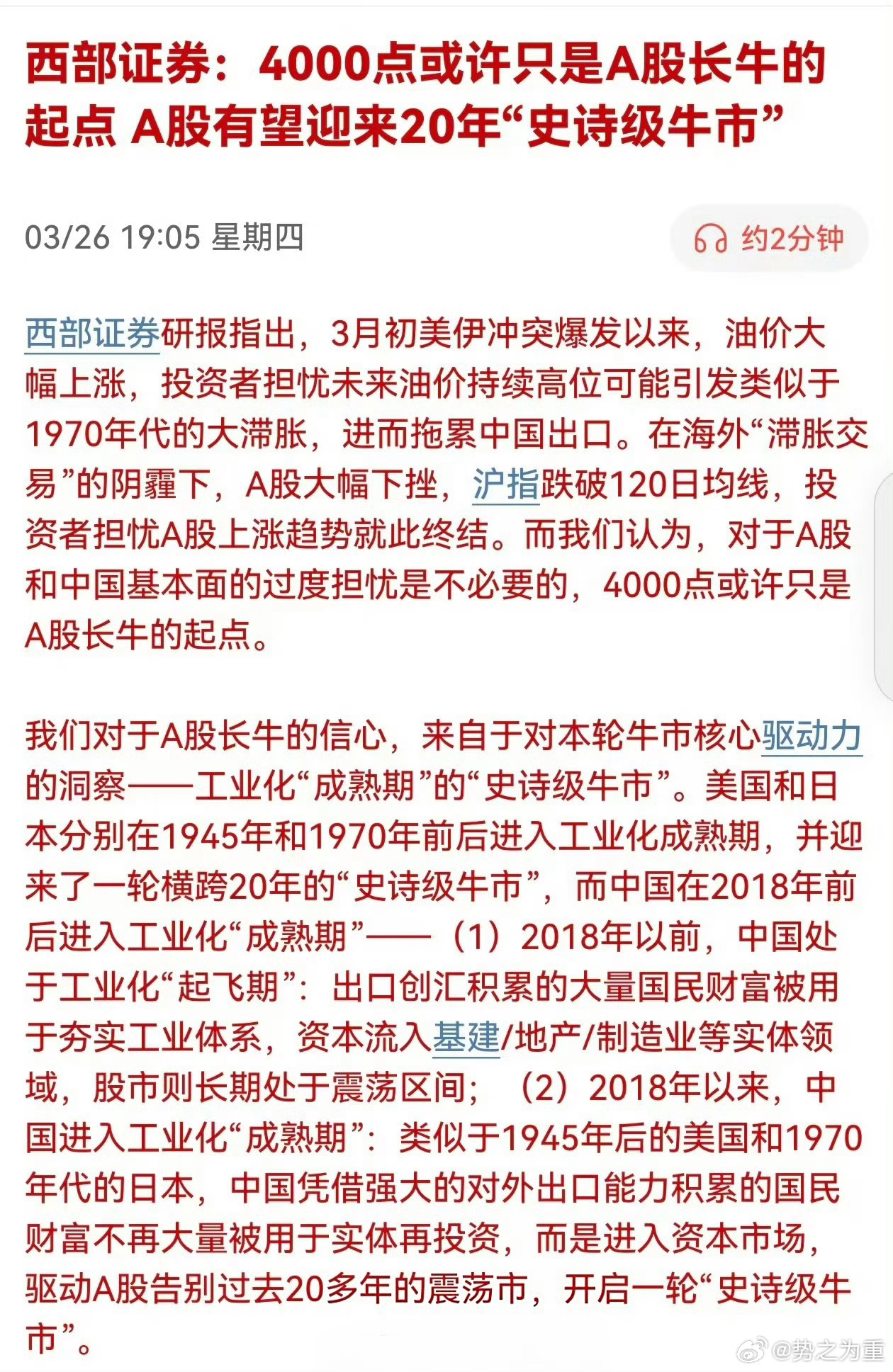对于这种用宏大叙事来判断市场的卖方报告，直接扔进垃圾桶绝不会错。 