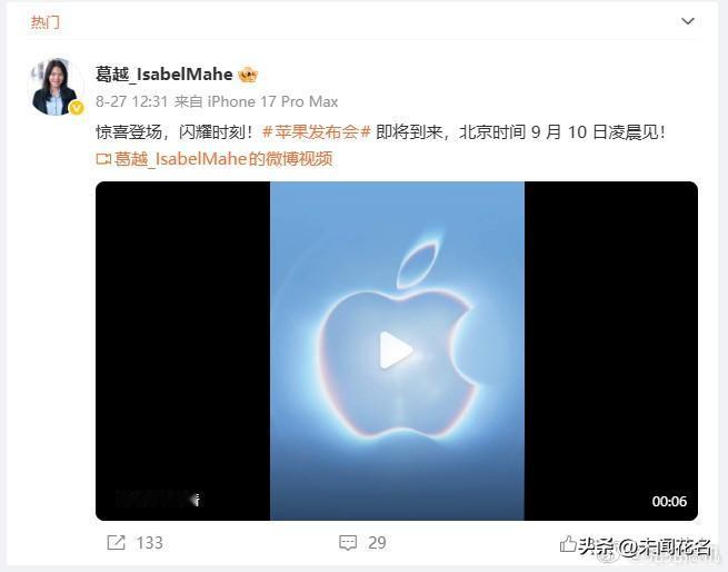 九月发布会扎堆，小米华为苹果正面交锋！

手机行业迎来激烈的新品角逐，雷军对外公