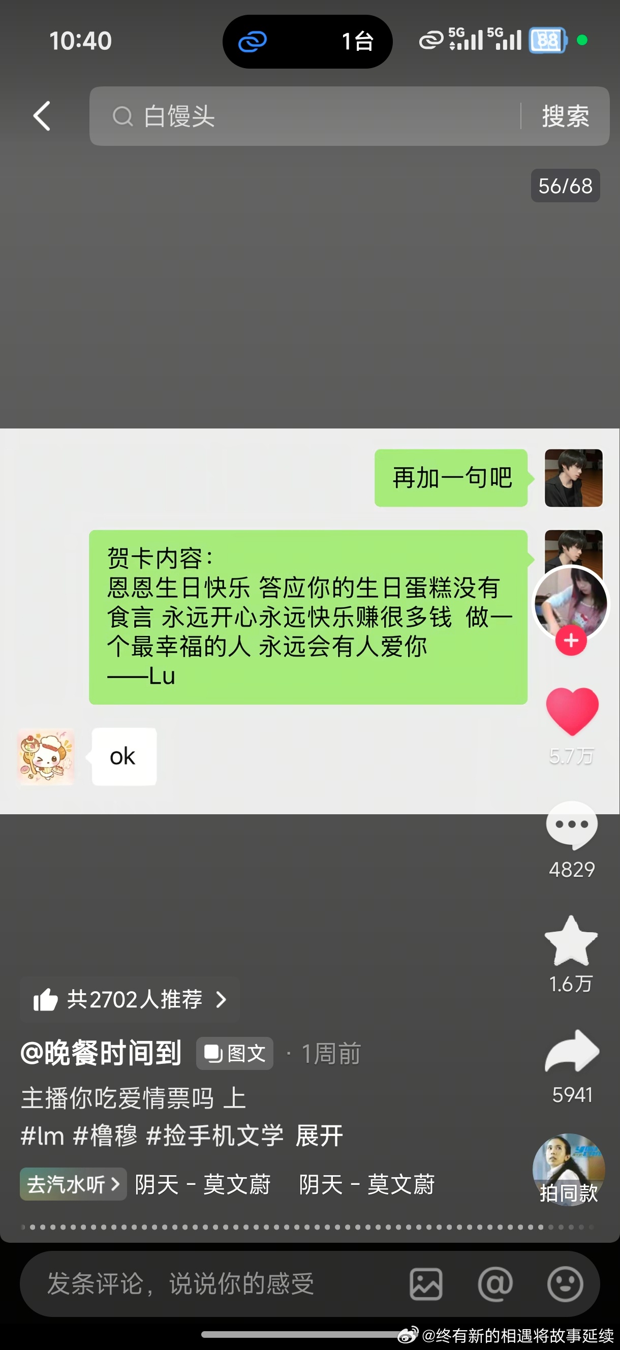 好酸涩，好纯正的橹穆风味好看 