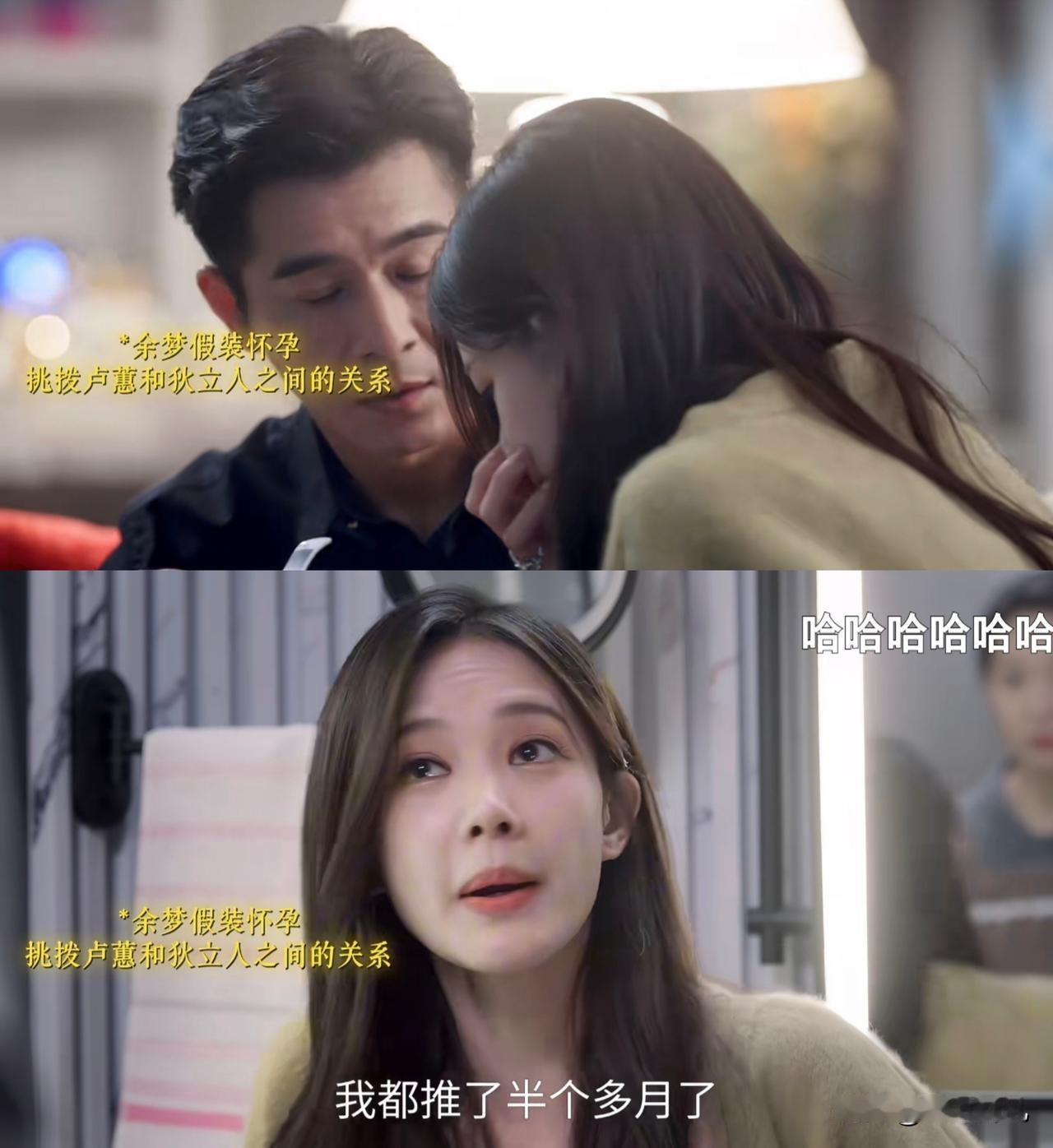 男的答应前妻结扎，然后偷偷去复通，导致现任妻子怀孕了，保姆天塌了，哈哈哈哈[捂脸
