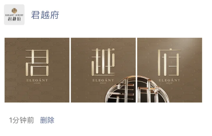 越秀区史诗级大旧改，君越府打响人居第一枪