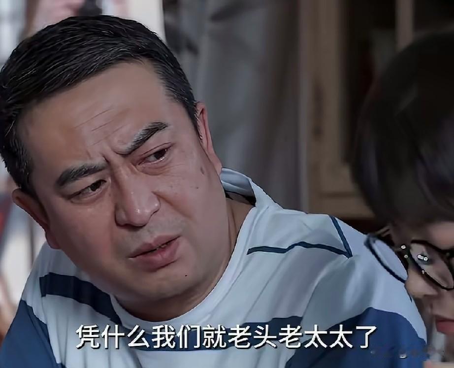 老年人做事很直接，不会拐弯抹角，遇上“喜欢”的，就是老房子着火，救不回来。
当然
