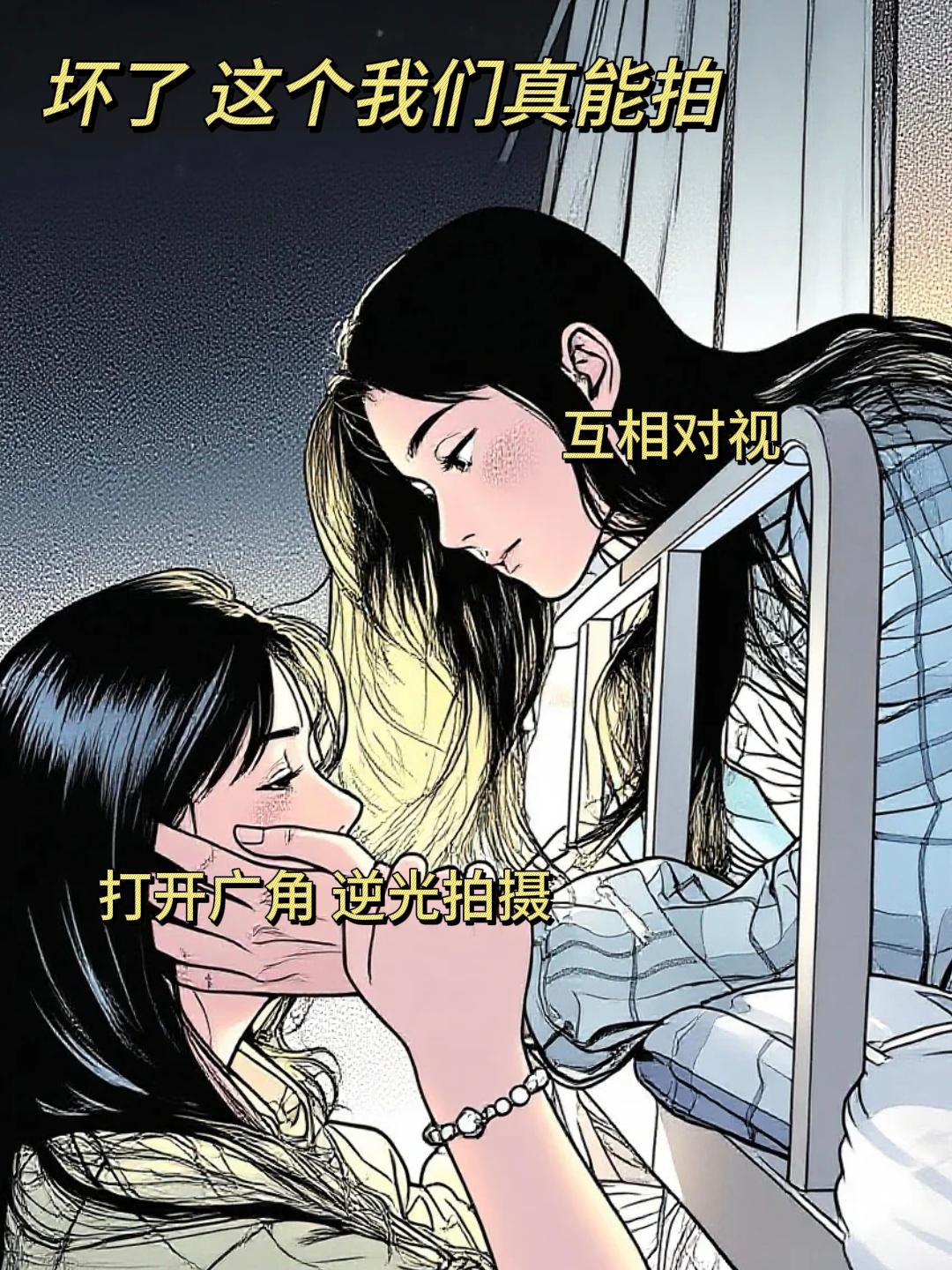 坏了 这个我们真能拍