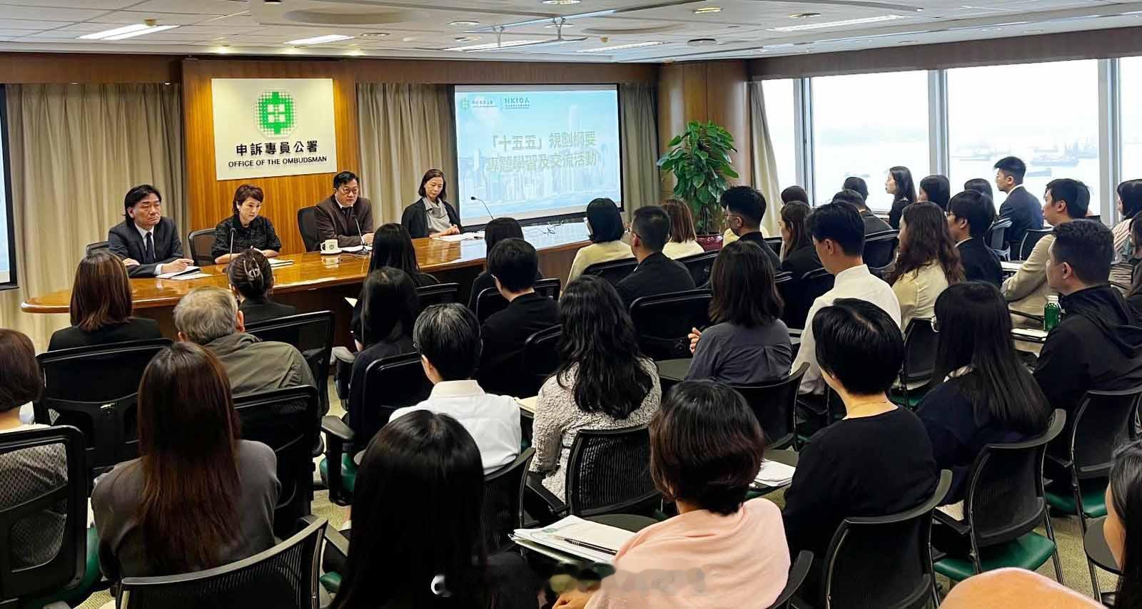 香港申诉部门香港申訴監督 「香港申訴部門申訴專員公署舉辦專題學習交流活動..積極