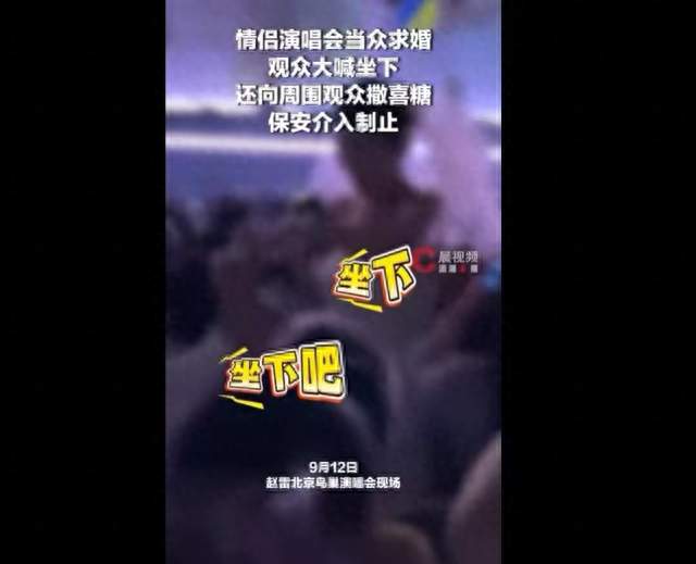 求婚撒糖现场太尴尬！全场喊 “坐下”，拍摄者被要求删视频