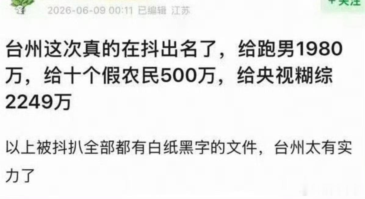 安阳辟谣为奔跑吧录制支付80万安阳80万的瓜刚被官方辟谣，可那些白纸黑字公示的8