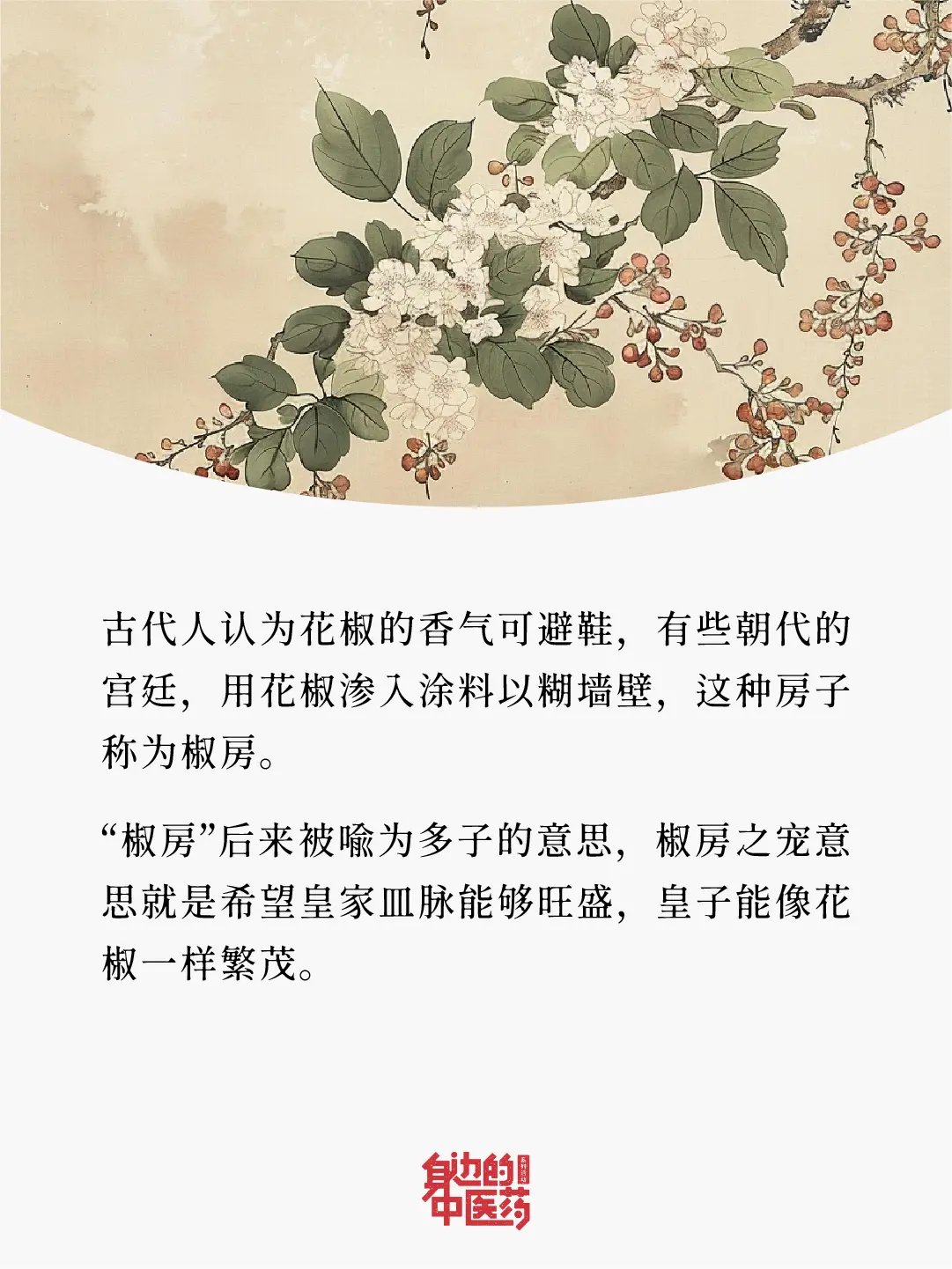 古代皇家奢侈至极的“椒房之宠”到底是什么？