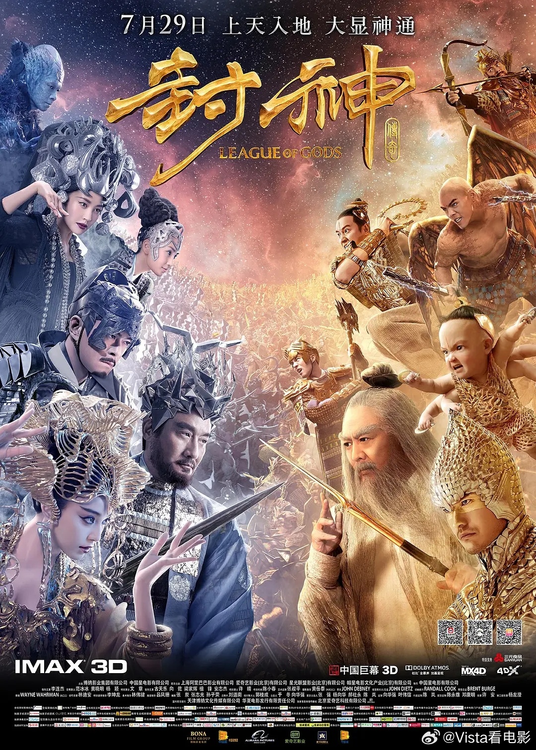 向太曝拍封神传奇被向华强骗了是这部《封神传奇》啊[笑cry]好像还拿了金扫帚奖 