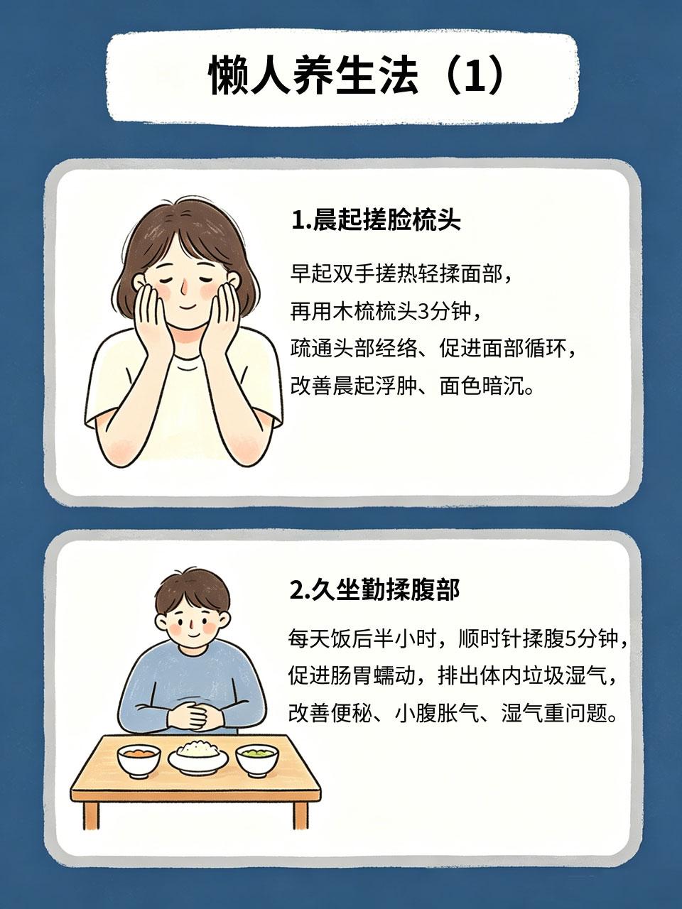 懒人养生法，不用运动在家就能调理
很多人没时间、不爱运动，却想调理身体、改善亚健