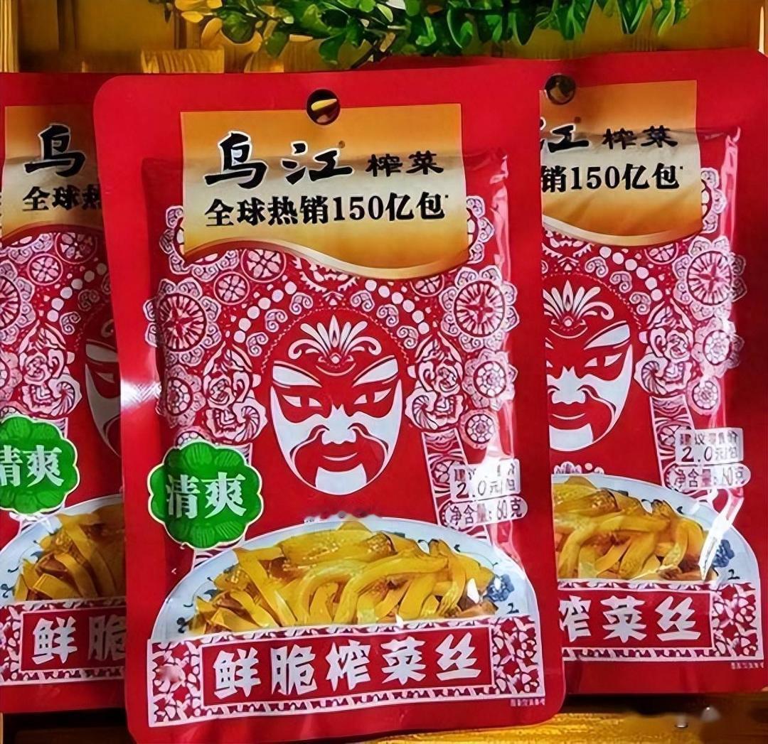涨价600%的涪陵榨菜，为什么又悄悄卖回2块钱了？一包小小的下饭咸菜，价格兜兜转