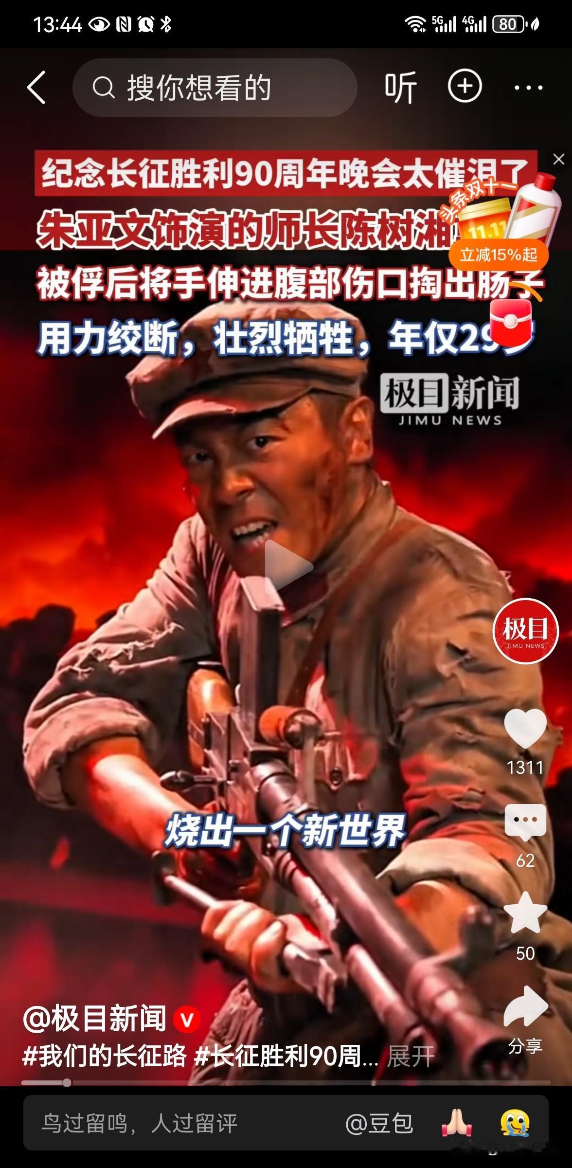 陈树湘烈士事迹被一代代人接着讲
 
2026年是中国工农红军长征胜利90周年，三