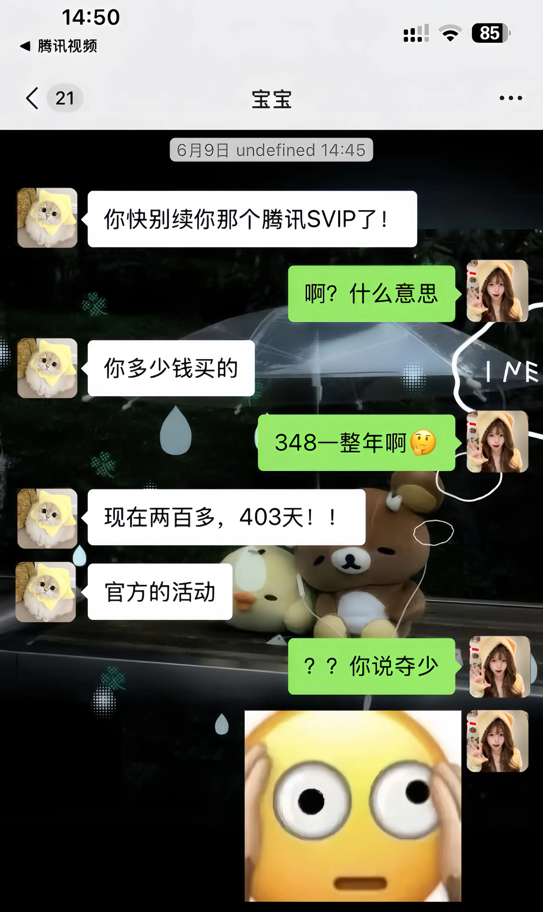 腾讯视频你真该赔我点。