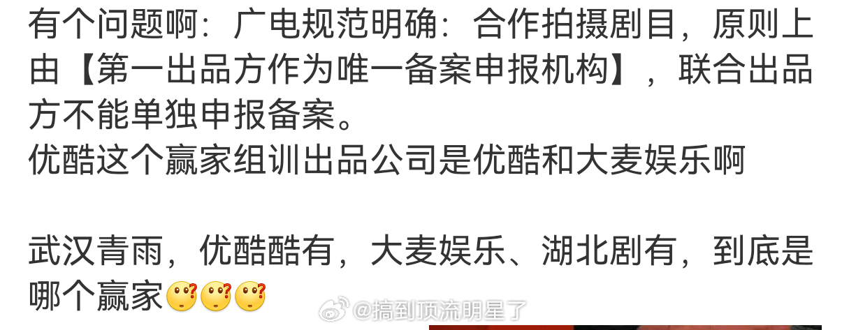 田曦薇魏大勋赢家备案所以到底是哪个《赢家》啊，不是一部剧只能由一个机构申请备案吗
