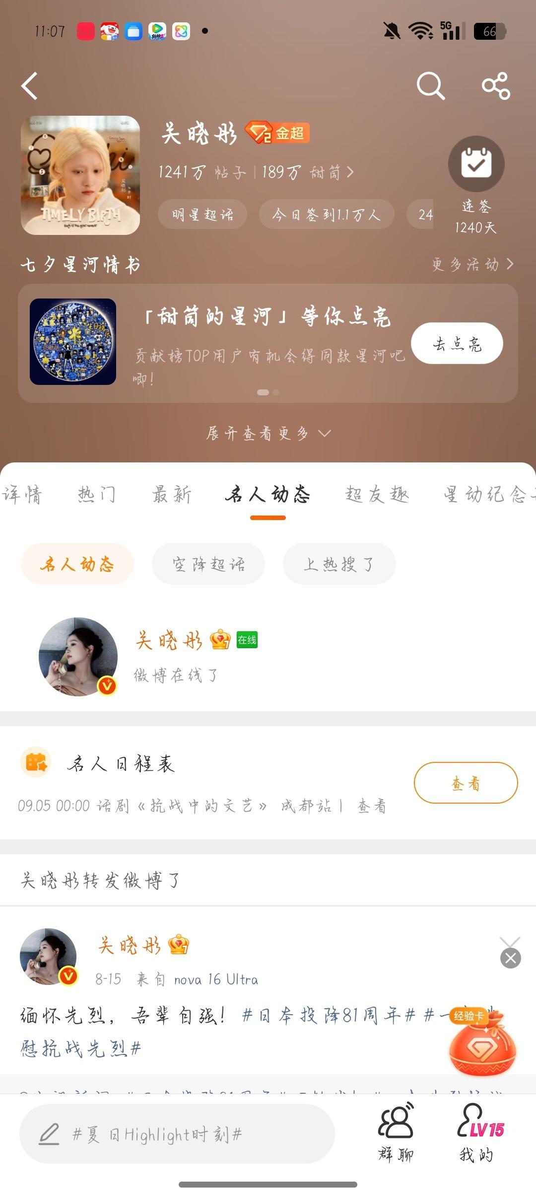 彤宝在线了！好想被翻牌，好想彤祝我生日快乐