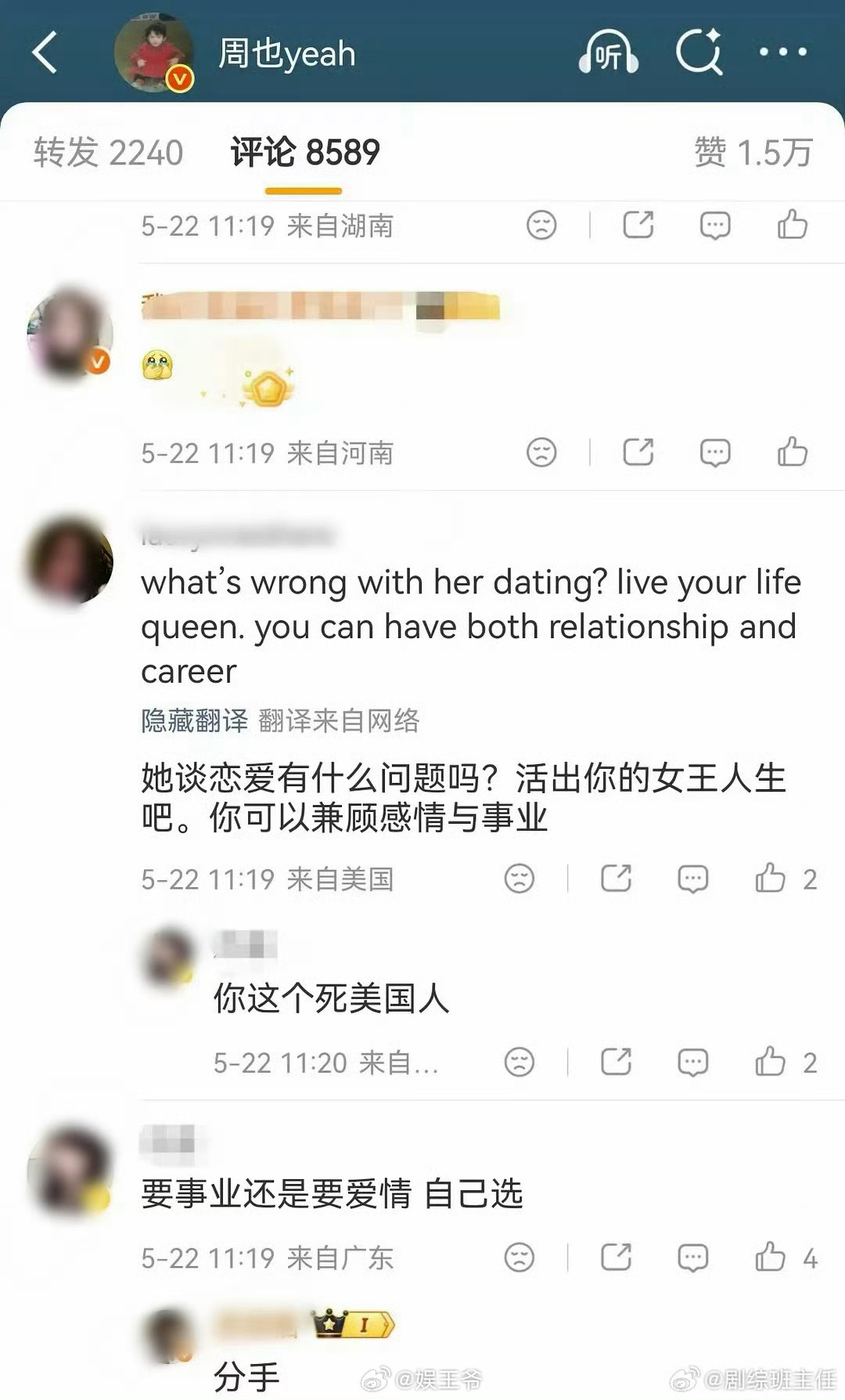 周也粉丝都在要求分手花粉真的很严格了 周也的粉丝现状 