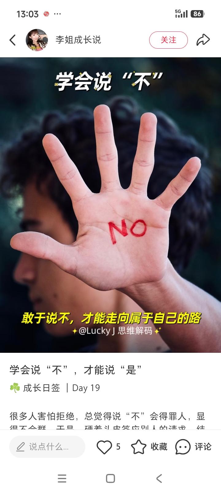 自保处世短句，挡掉九成人际内耗
 
与人相处学会适度示弱与推辞，能隔绝绝大多数糟