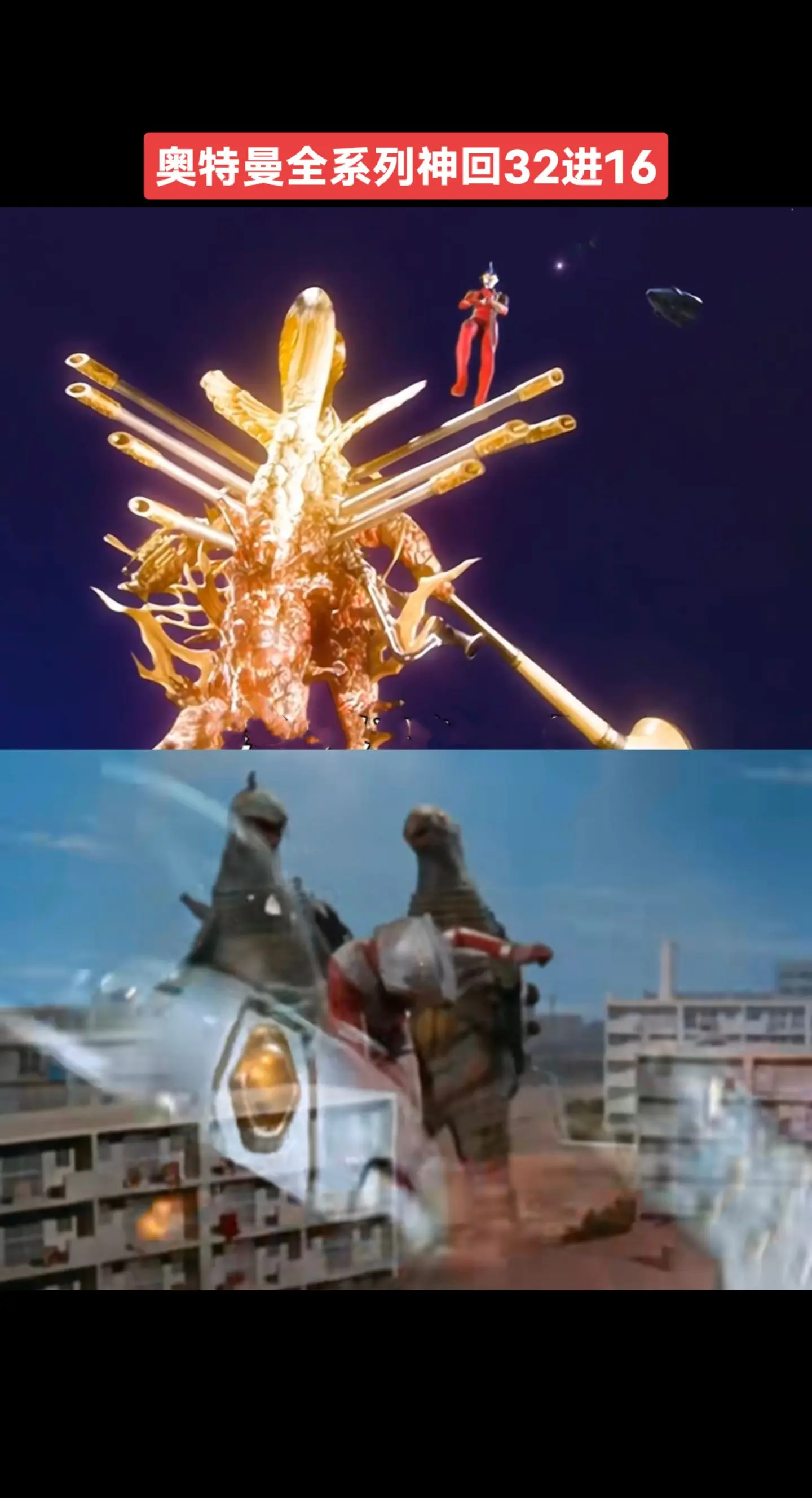 奥特曼系列神回赛奥特曼系列泰罗奥特曼