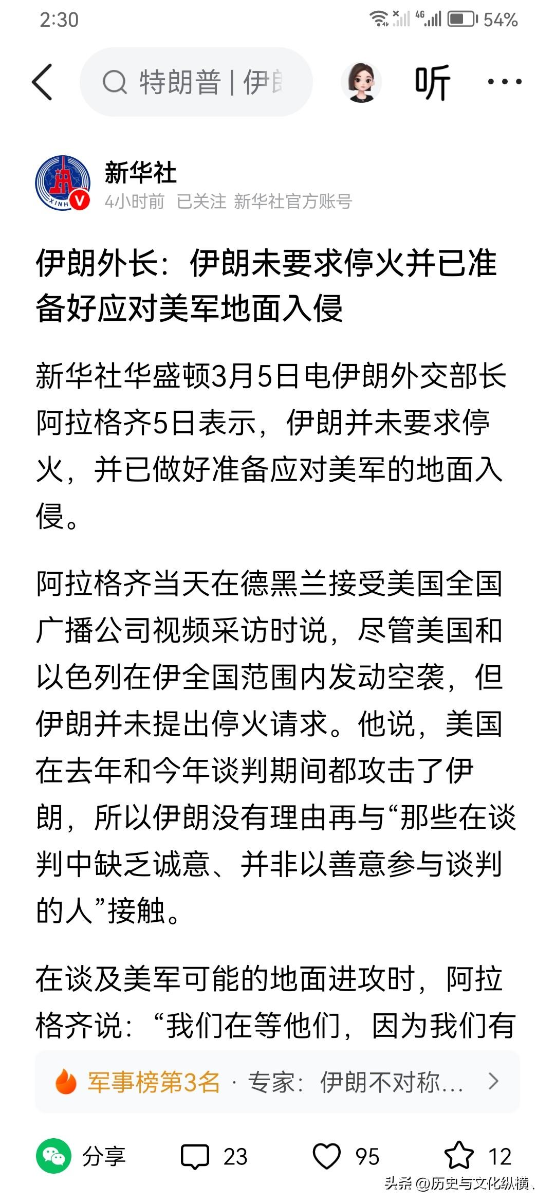 伊朗战斗到底。川普不支持伊朗新领导人。伊朗不需要川普支持，坚持战斗，革命卫队垂青