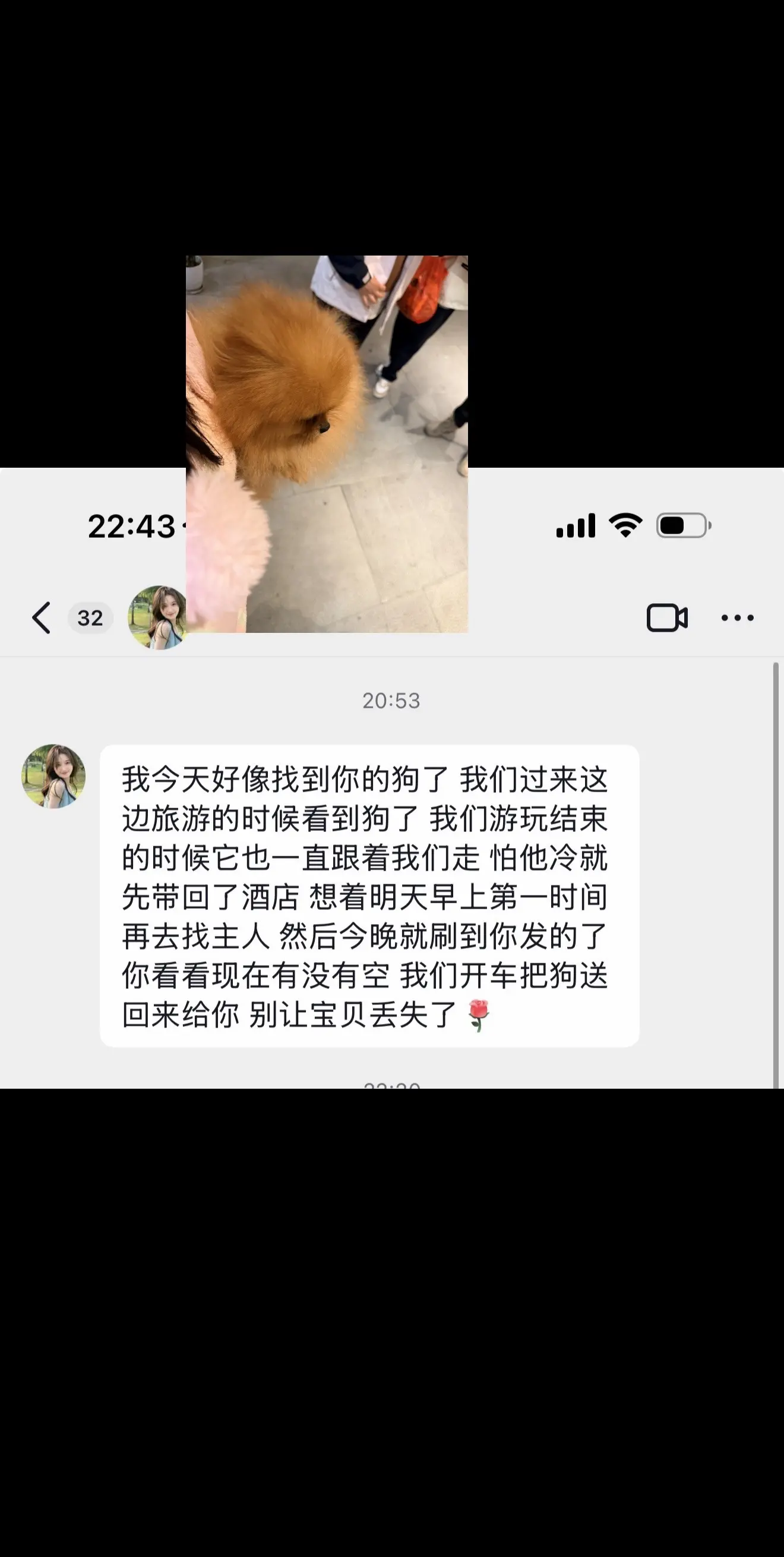 找到啦找到啦 希望这个小姐姐一直平安开心。呜呜呜 始终相信好人有好报呜呜呜