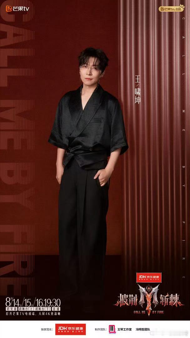 王啸坤银河少年态度感王啸坤 梦回我型我秀摇滚灵魂持续发光，王啸坤银河少年情绪张力