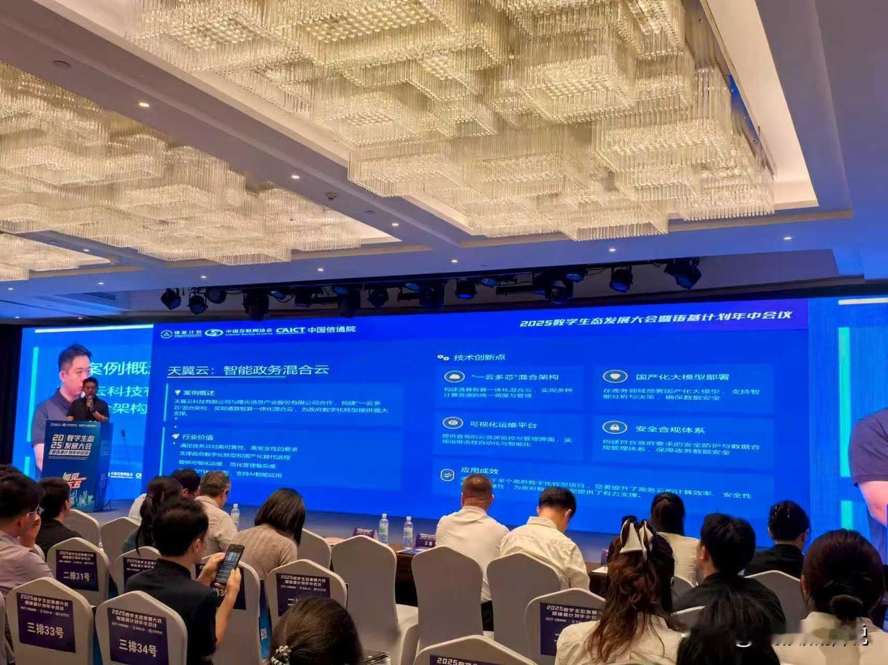 中国信通院2025上半年优秀案例透露的信号：从“上云”到“算得好”
看了刚刚发布