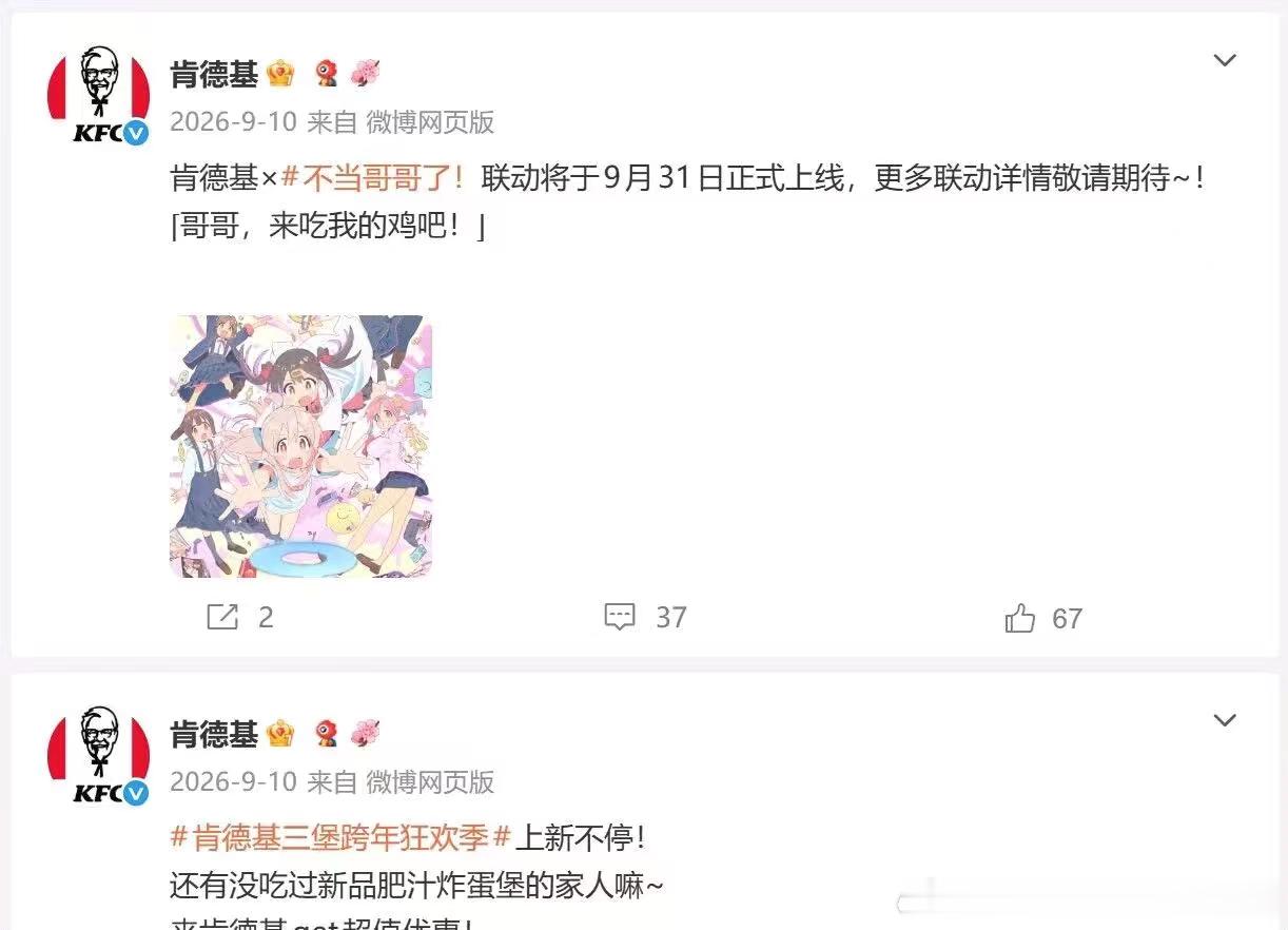 去官方微博刻意求证了下貌似...没有下面的宣传文案[挖鼻]说鸡不说吧文明你我他 