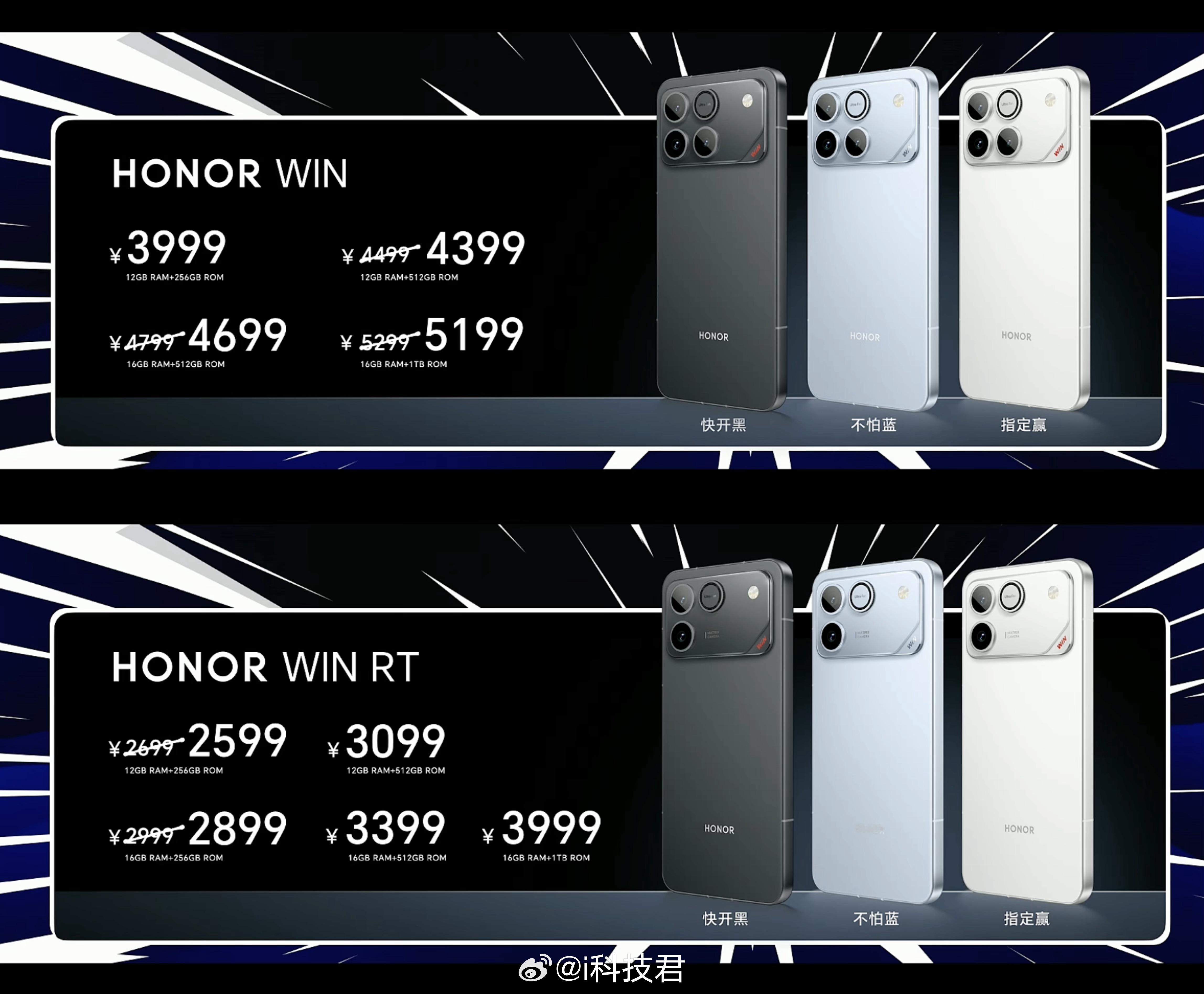 荣耀WIN RT（骁龙8至尊版）12+256GB 2599元12+512GB 3