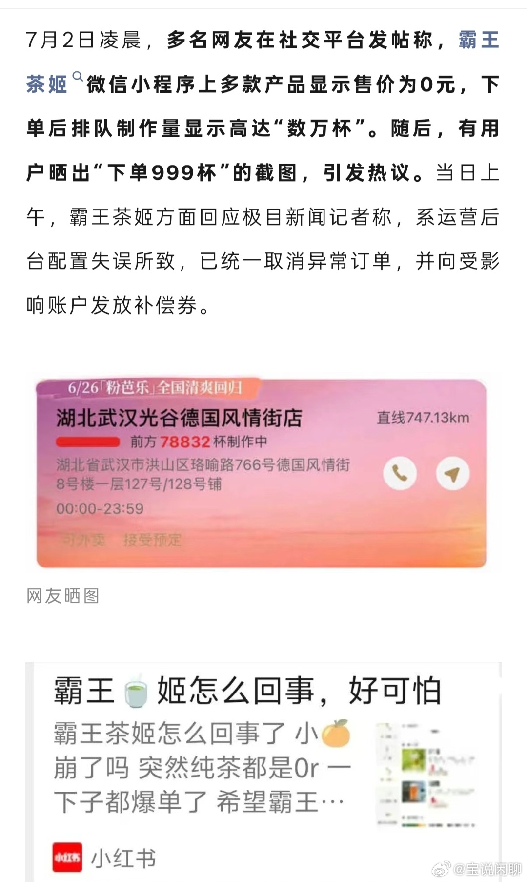 白嫖一杯两杯就算了，白嫖999杯，这种人现实生活中我会拉黑他，贪欲心太重了 