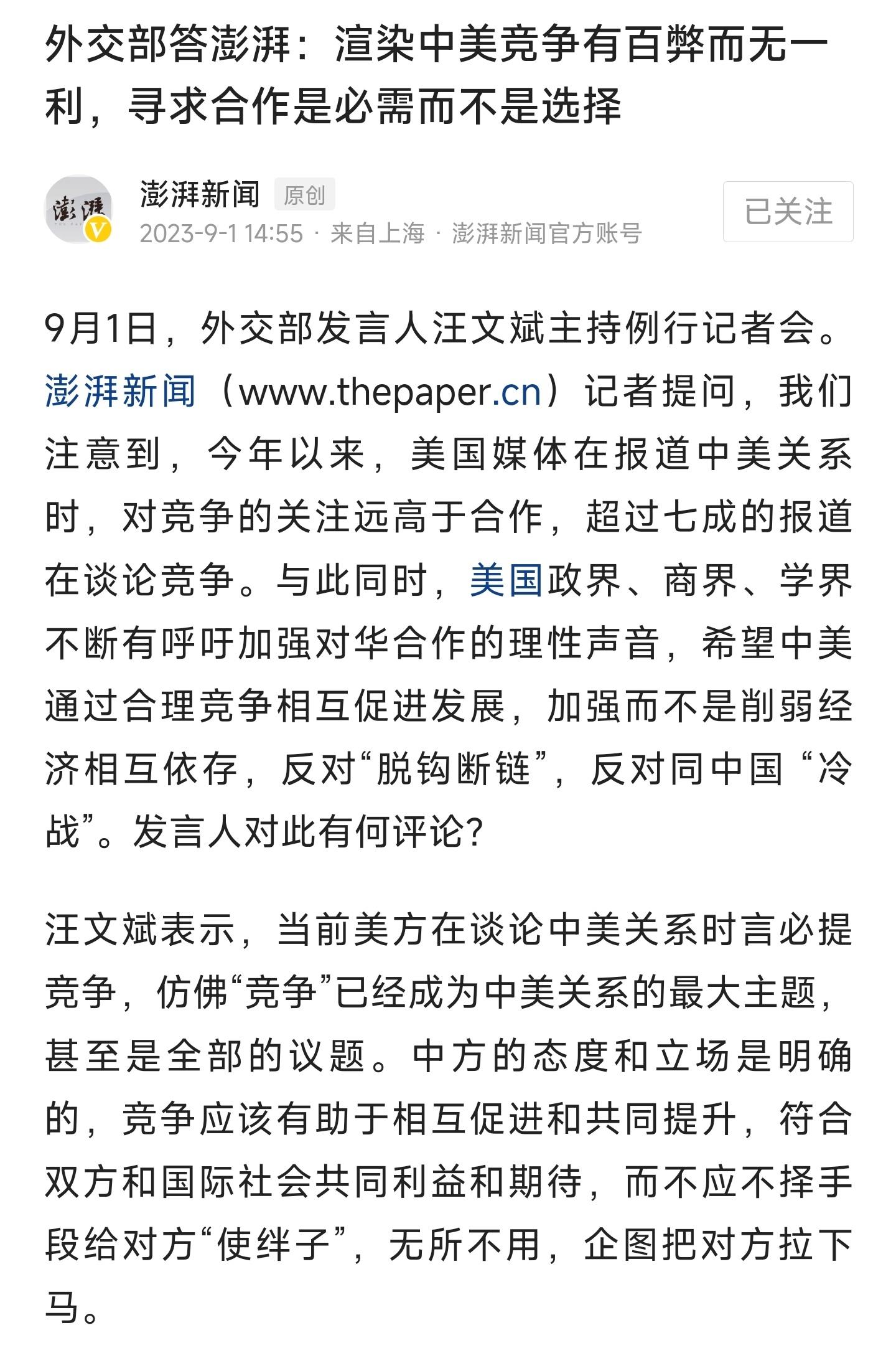 怪不得这段时间，以反美出名的大v集体噤声了。原来，他们灵敏的鼻子嗅到“风向转了”
